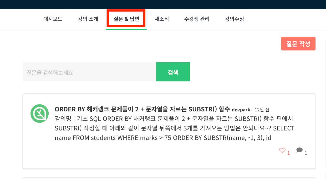 질문 답변 페이지