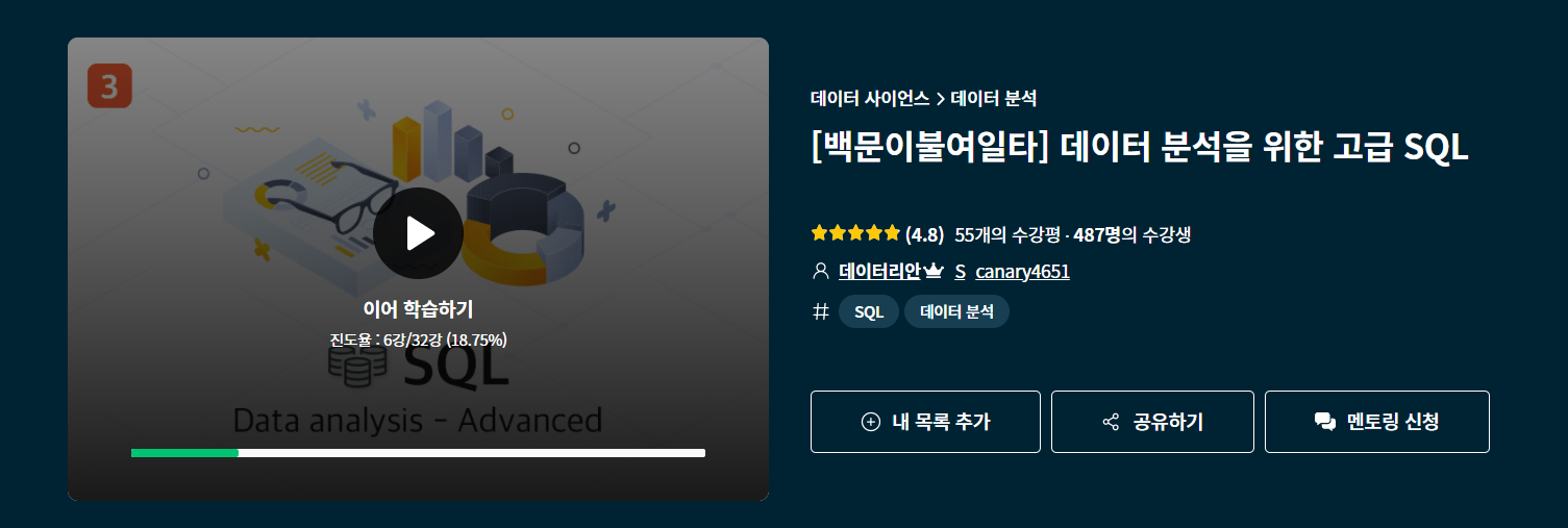 고급반 썸네일