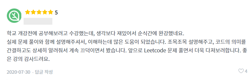 고급반 리뷰1