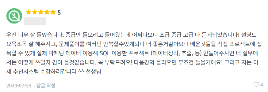 고급반 리뷰3
