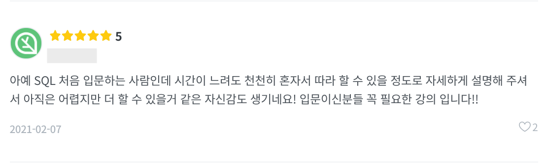 기초반 리뷰1