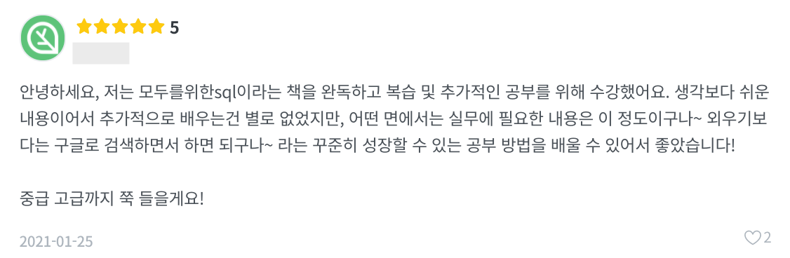 기초반 리뷰2