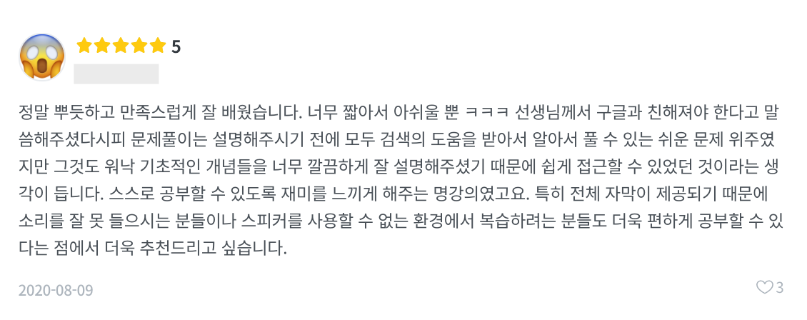 기초반 리뷰3