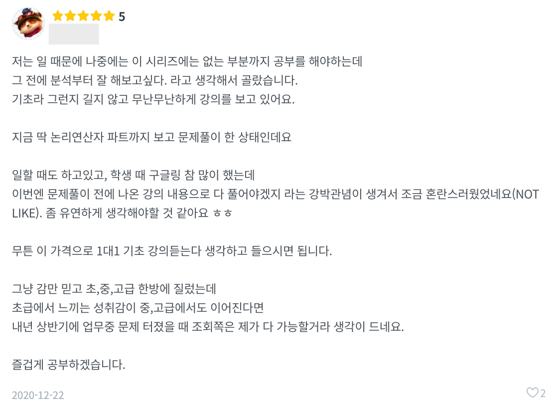 기초반 리뷰4