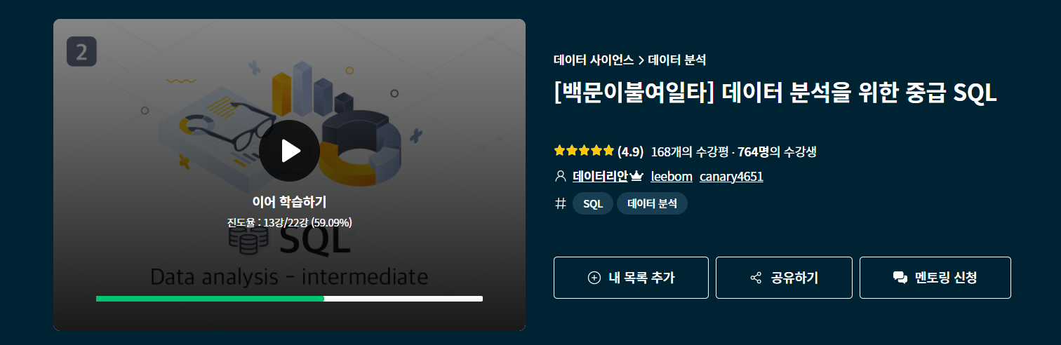중급반 썸네일