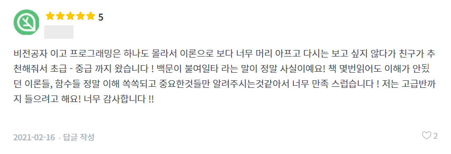 중급반 리뷰1