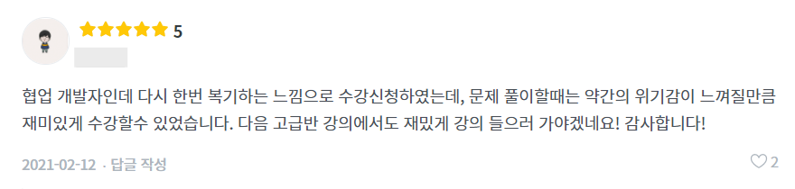 중급반 리뷰4