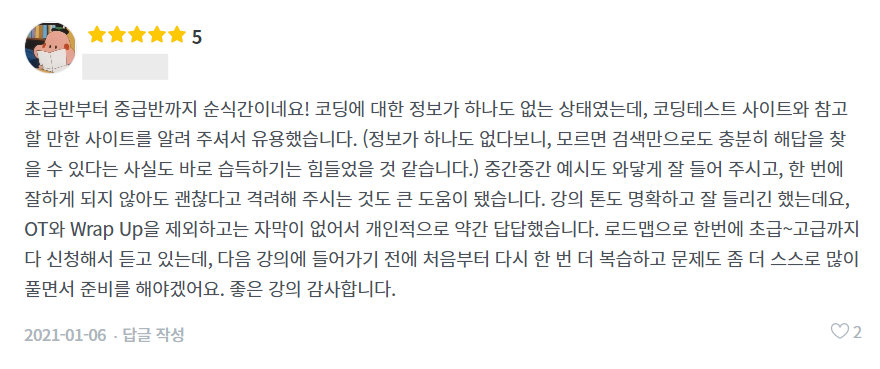 중급반 리뷰5