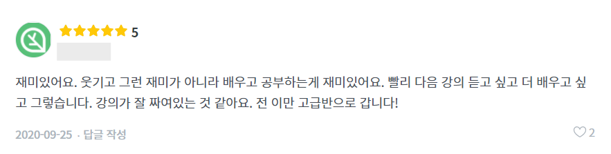 중급반 리뷰6