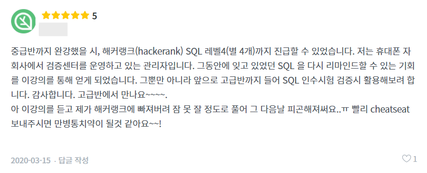중급반 리뷰7