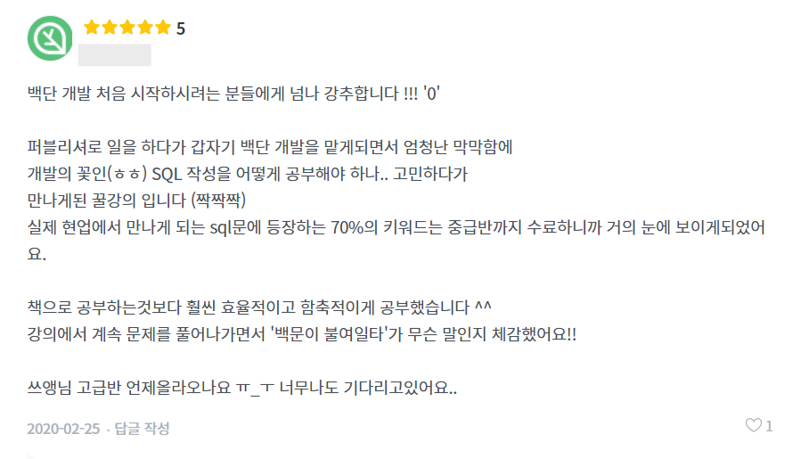 중급반 리뷰8