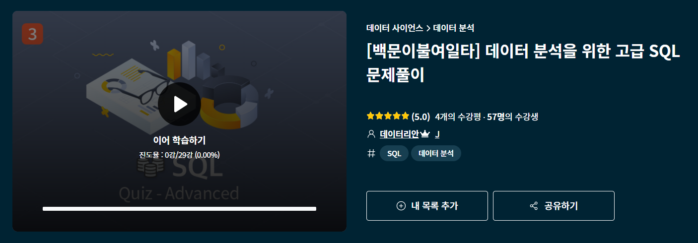 고급 문제풀이 썸네일