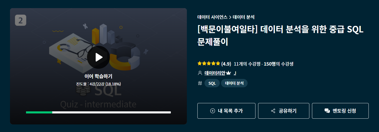 중급 문제풀이 썸네일