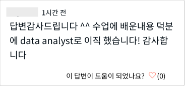 이직 성공 리뷰
