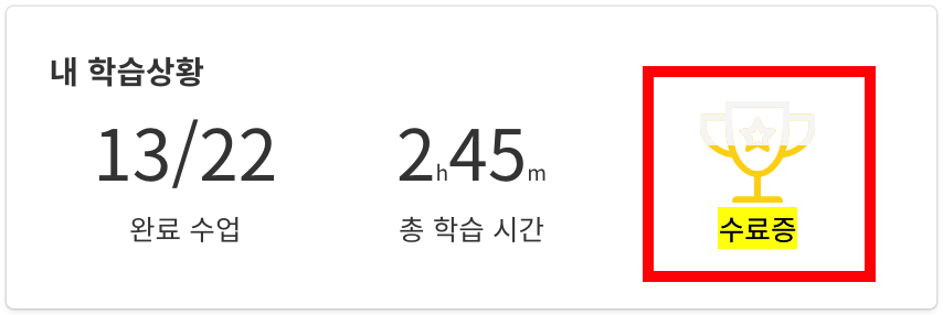 수료증 발급 페이지